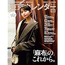 ar（アール） 2026年 03月号 [雑誌] | 主婦と生活社 |本 | 通販 | Amazon
